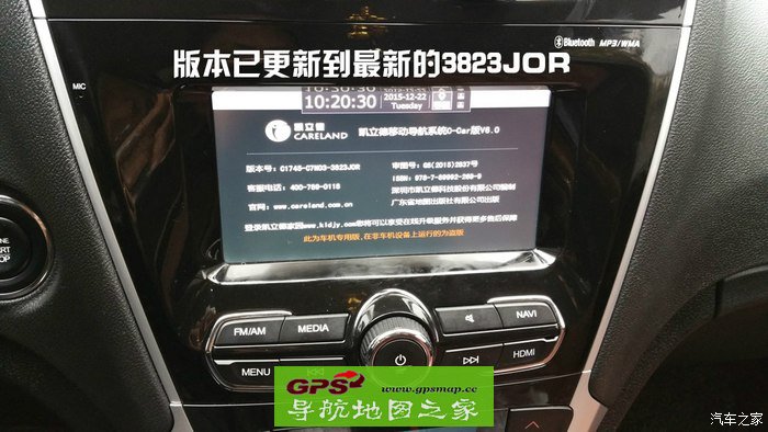 传琪GS5原车自带导航仪的升级及改图方法