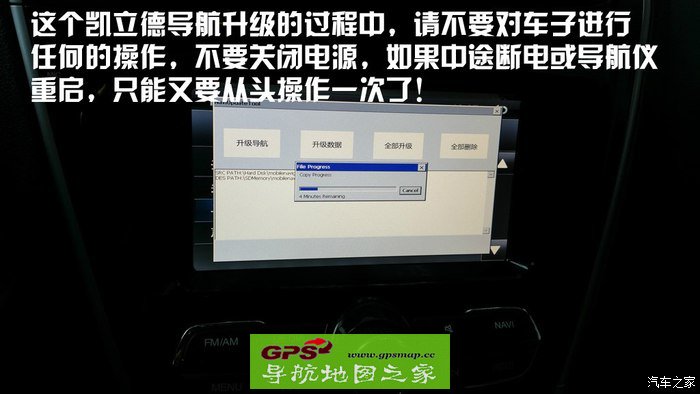 传琪GS5原车自带导航仪的升级及改图方法