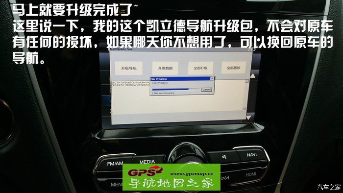 传琪GS5原车自带导航仪的升级及改图方法