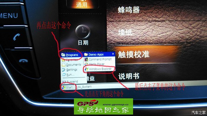 陆风X7原车自带导航仪改凯立德导航地图