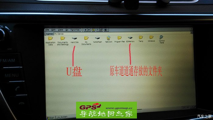 陆风X7原车自带导航仪改凯立德导航地图