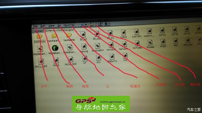 陆风X7原车自带导航仪改凯立德导航地图