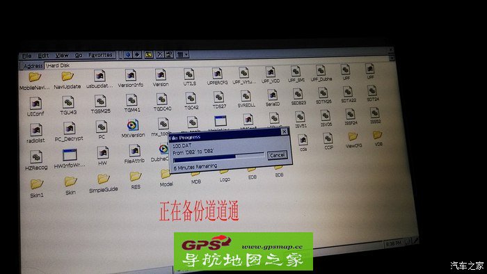 陆风X7原车自带导航仪改凯立德导航地图
