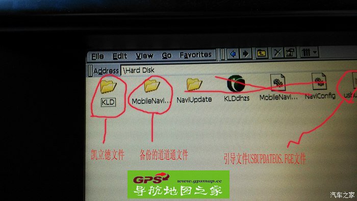陆风X7原车自带导航仪改凯立德导航地图