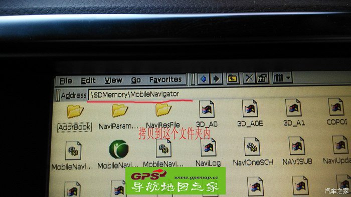 陆风X7原车自带导航仪改凯立德导航地图