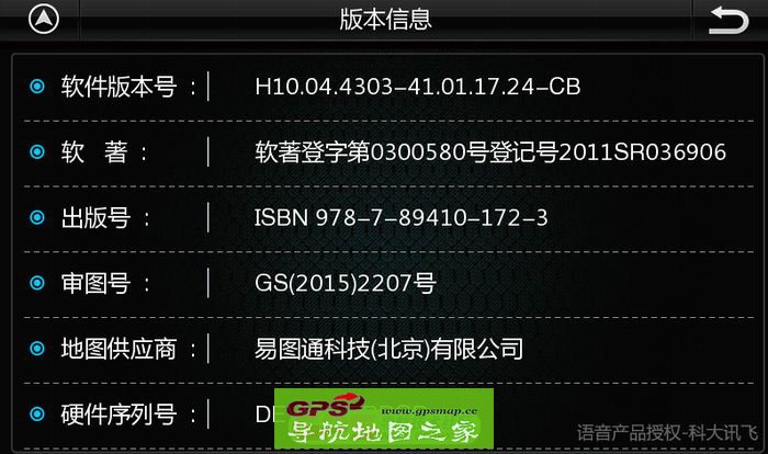 CE4M 2016Z17+GPS˫ģͼ