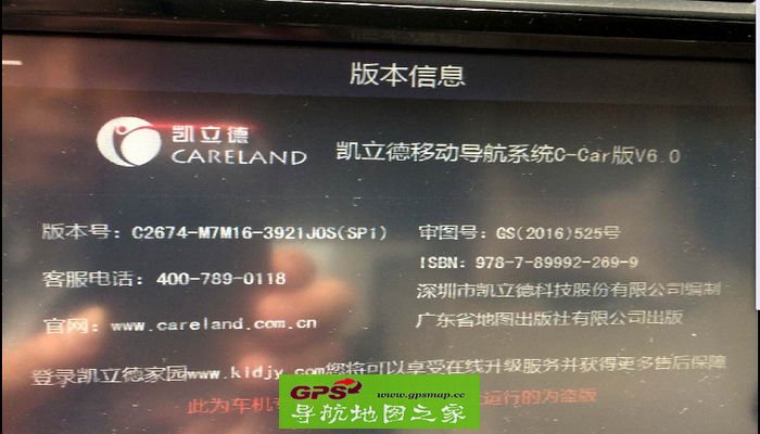 飞歌开拓者III专用2016春季旗舰版懒人包