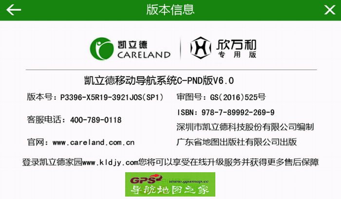 Kandroid2016