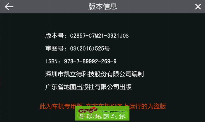 XG9801+GPSר2016