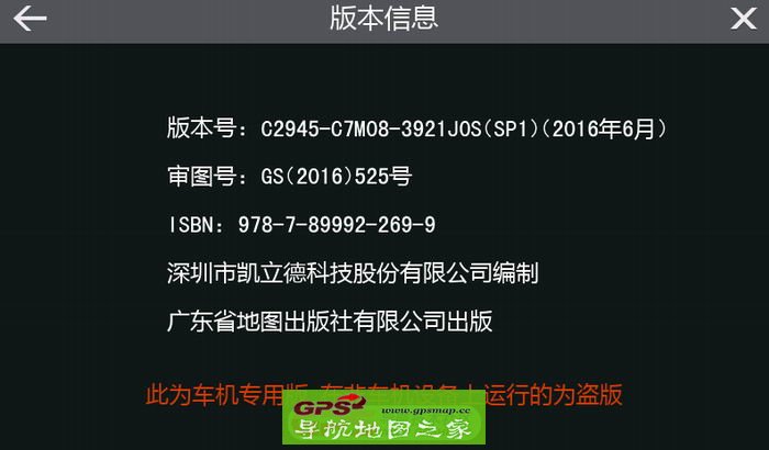 XG_9801BD +GPS ˹´2016