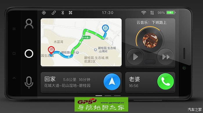 北汽幻速H2E精英型导航卡制作及安装教程