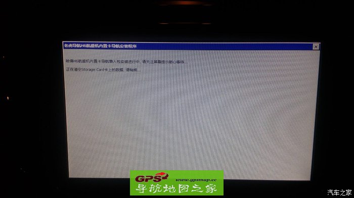 长城13款哈弗H6运动版手动精英型改凯立德和道道通导航
