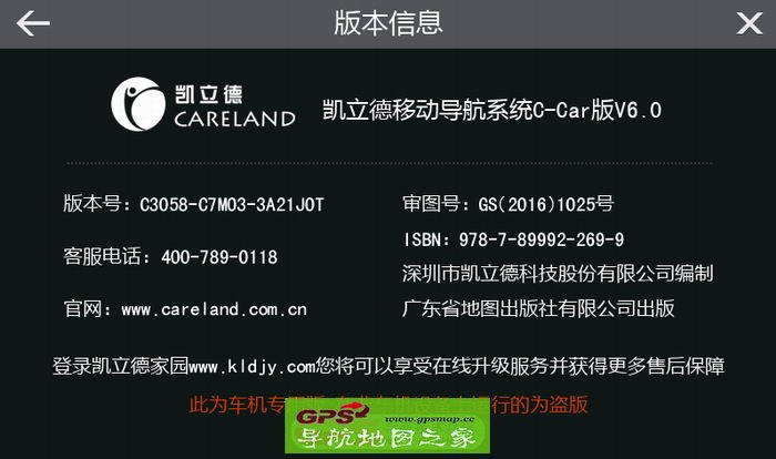 ±+GPS˫ģ2016ļ