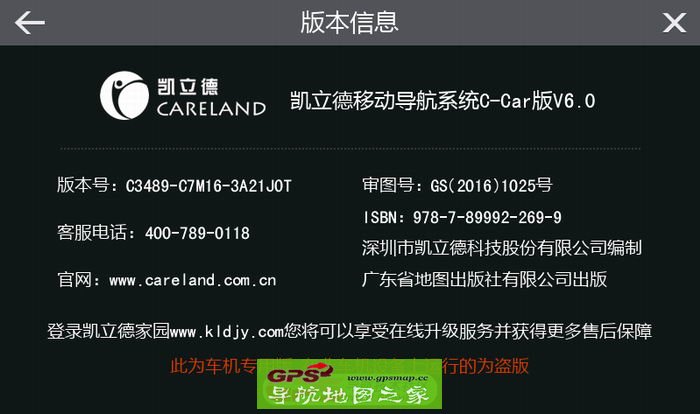 ±+GPS˫ģ2016ļ