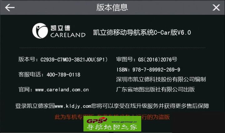 稳定好用的凯立德2016秋季版懒人包