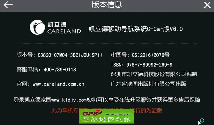 GPS+˫ģͼ2016＾