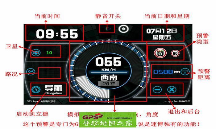 传祺GS5 速博原厂导航改电子预警及凯立德教程