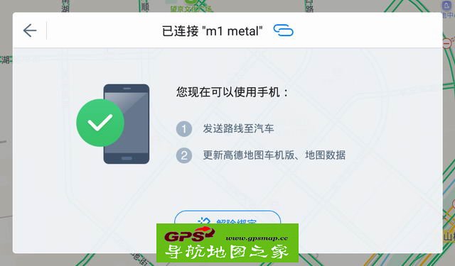 �ߵµ�ͼ������V2.0�汾���ʹ�øߵµ�ͼ�ֻ�����������