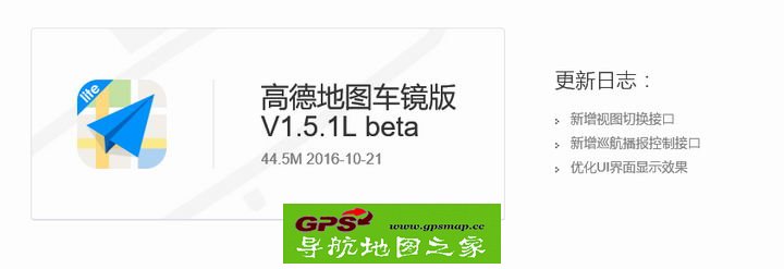 ߵ2016ȫ³V1.5.1L