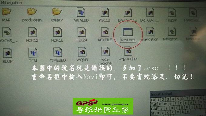 铃木锋驭SUV原车导航加装凯立德一机双图教程