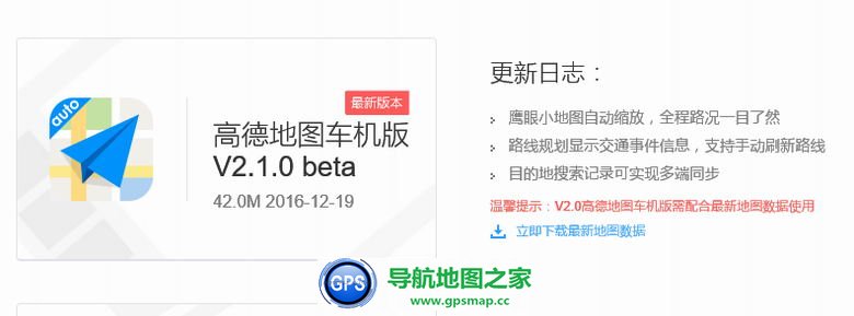 ߵ201612ȫ³V2.1.0 beta