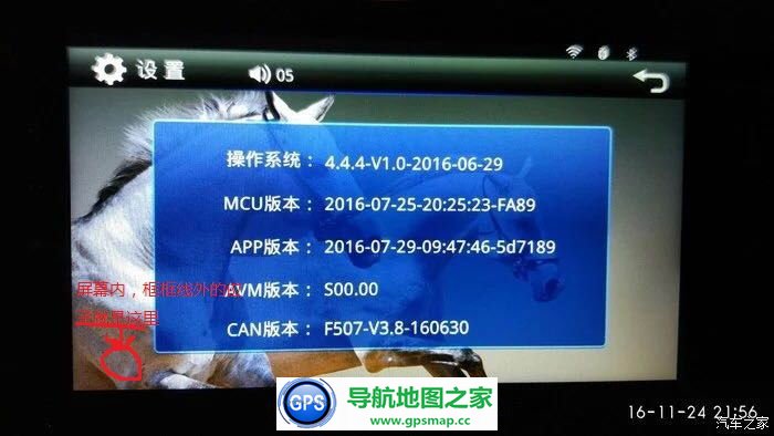 风光580原车导航仪改高德 凯立德导航地图