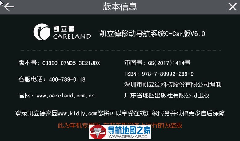 2017ļGPS+˫ģC3820-C7M05
