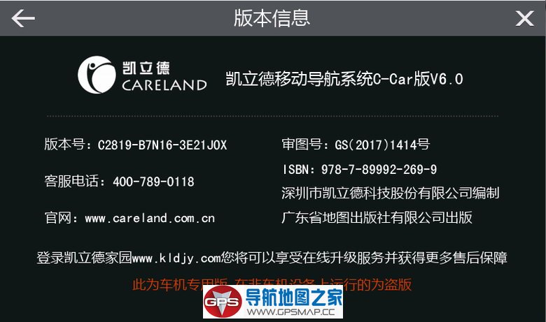 ·ƼD7140PD GPS˫ģ޸İC2819-B7N16-3E21J0X