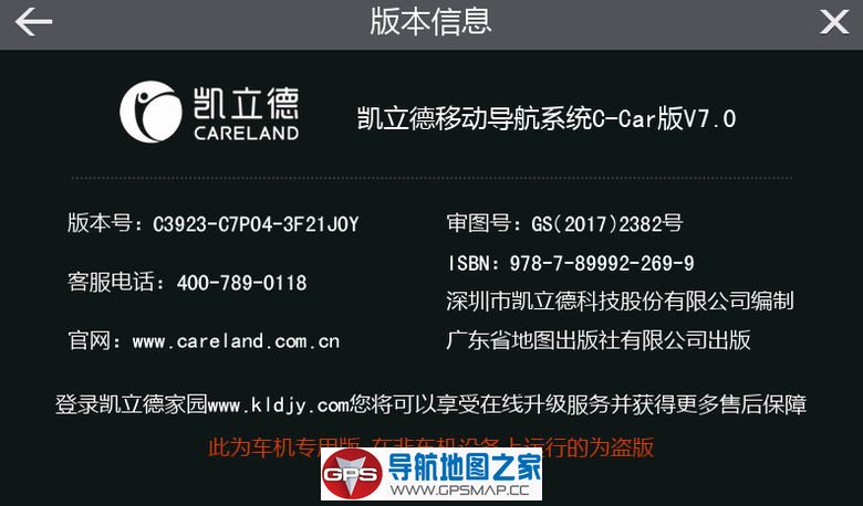 2017＾GPS ˫ģC3923-C7P04