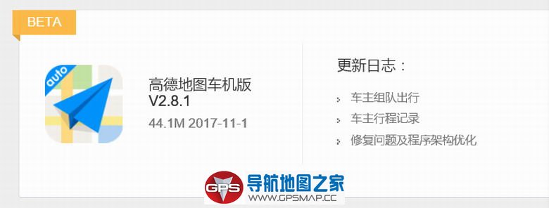 ߵµͼV2.8.1BETA