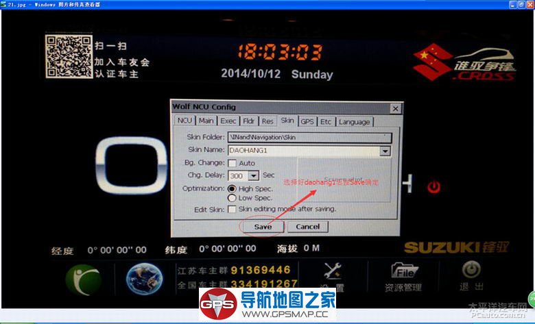 锋驭改凯立德一机双图升级教程